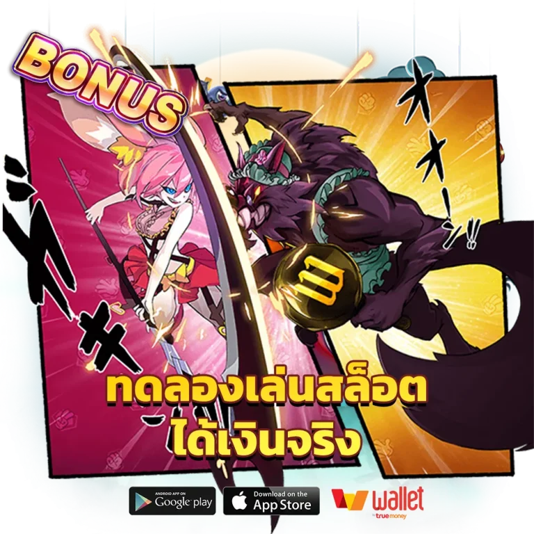 เกมสล็อตแตกง่ายที่สุด