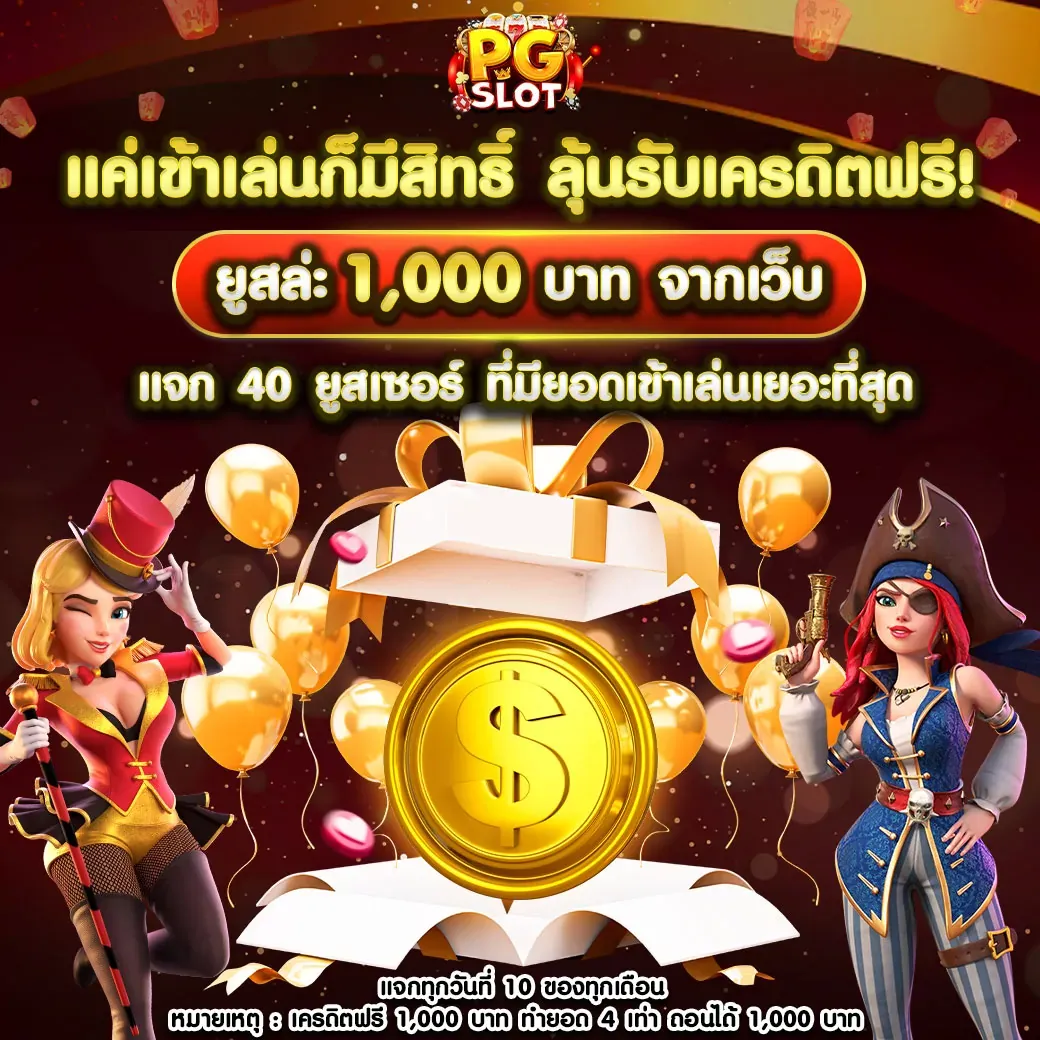 สล็อตเกมแตกง่าย
