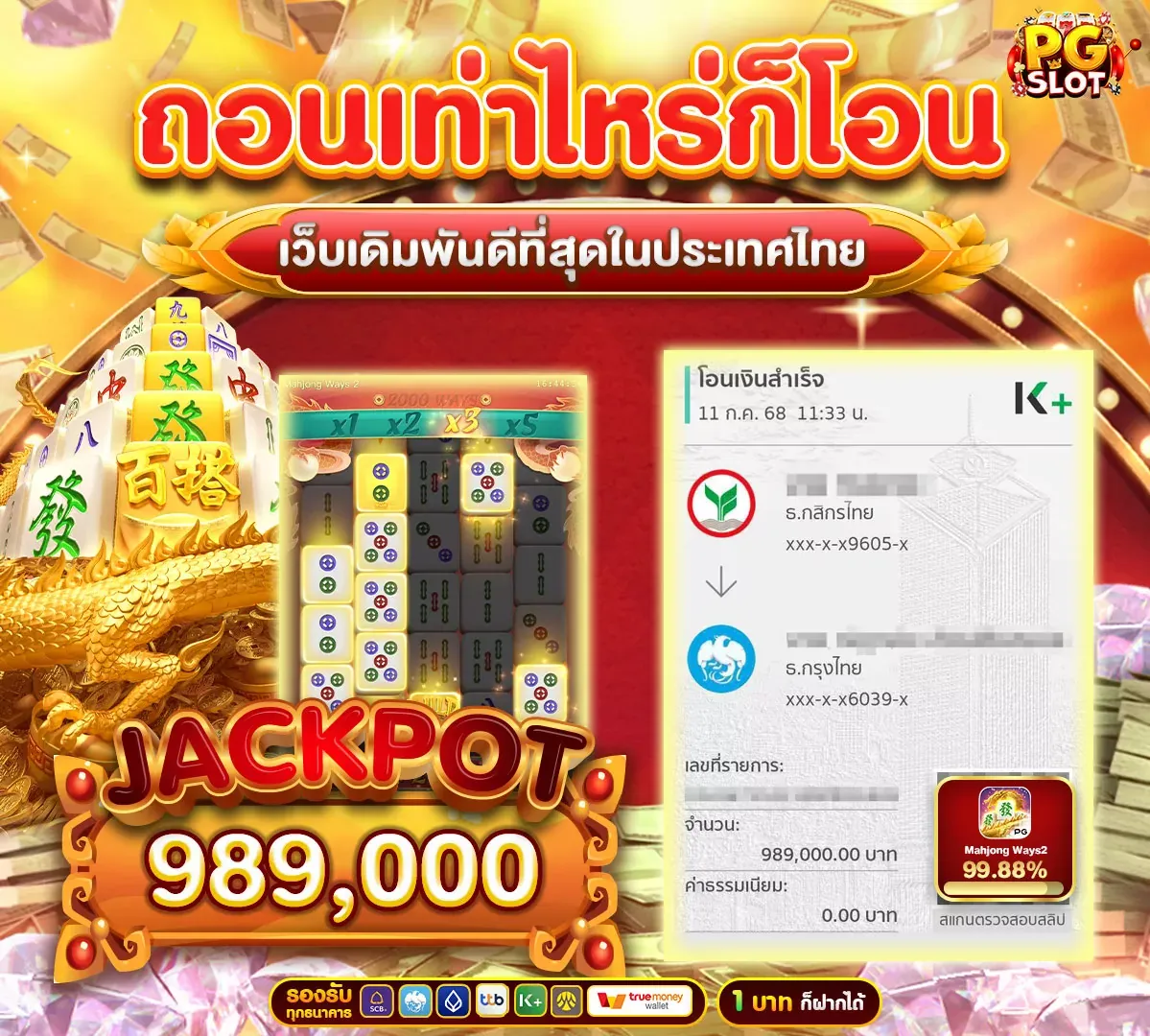เกมสล็อตแตกง่ายๆ